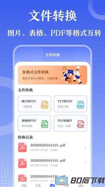 万能Zip钥匙最新版