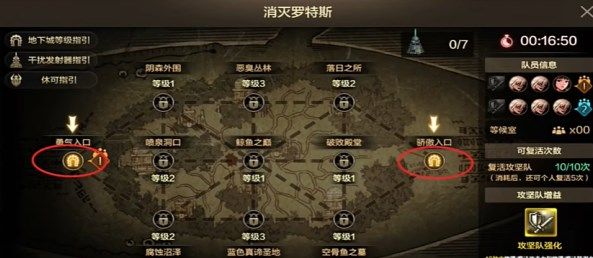 DNF手游罗特斯6人团本怎么打 DNF手游罗特斯6人团本攻略[多图]图片4