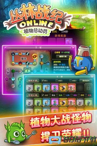 丛林战纪