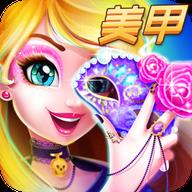 万圣节化妆舞会手机版