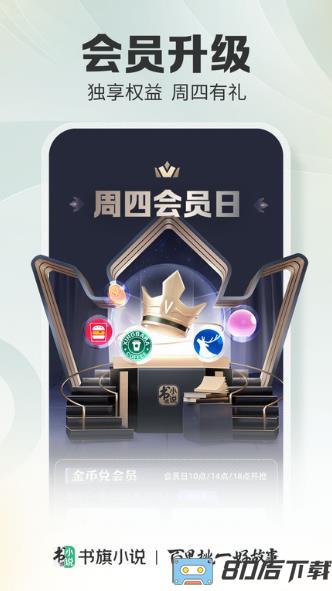 书旗网app(更名书旗小说)