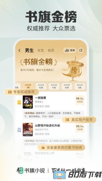 书旗网app(更名书旗小说)