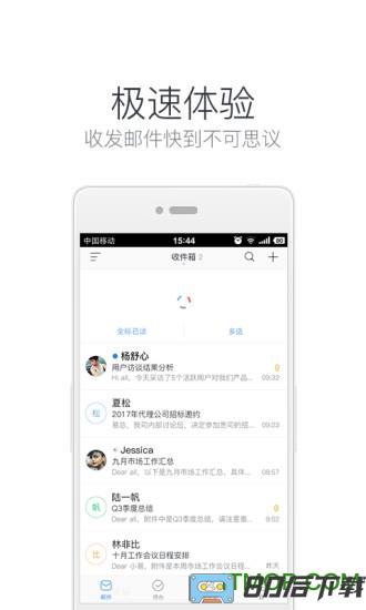 网易手机邮箱app(网易邮箱大师)