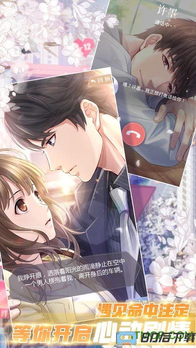 恋与制作人ios存档