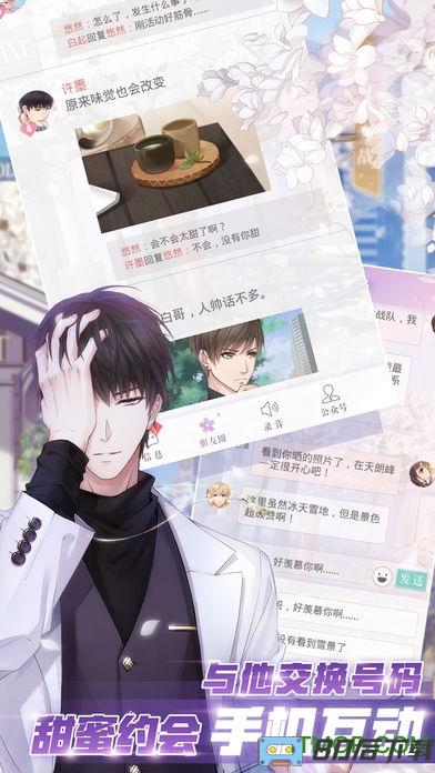 恋与制作人全剧情解锁版