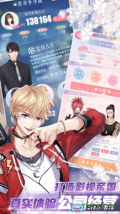 恋与制作人全剧情解锁版
