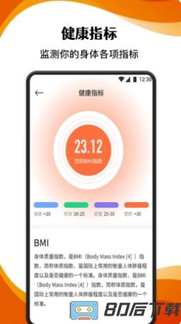 黑白体育app