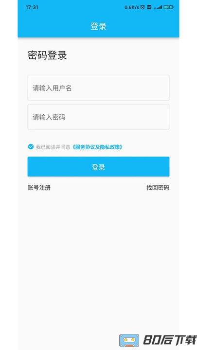 锐捷学考通app