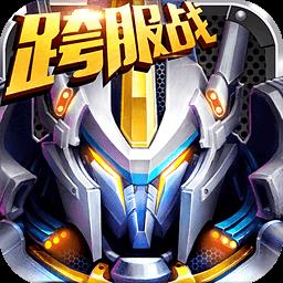 机甲风暴正版