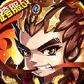 古惑三国志h5微端