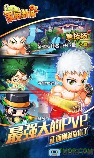 家庭教师ol手机版游戏