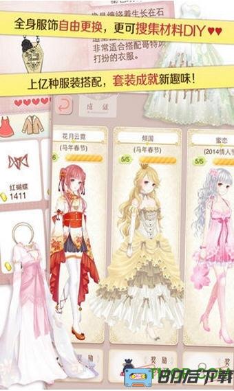暖暖环游世界九游版