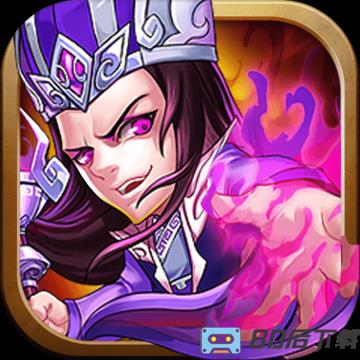 三国急攻防手游最新版
