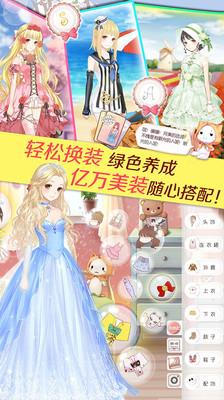 暖暖环游世界手游小米版