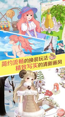 暖暖环游世界手游小米版