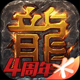 热血传奇怀旧版手机端