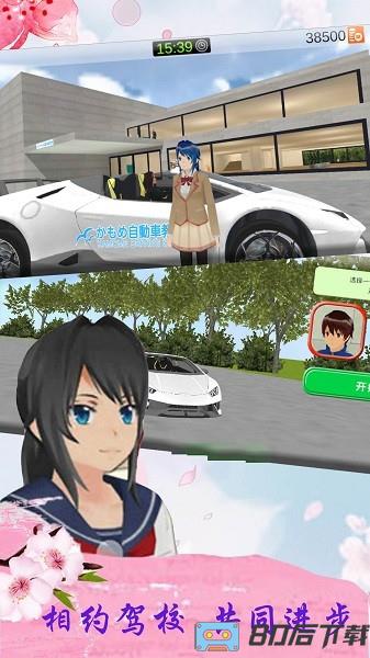 樱花校园青春恋爱模拟游戏
