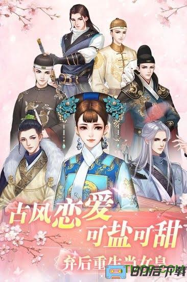 花之舞官方版