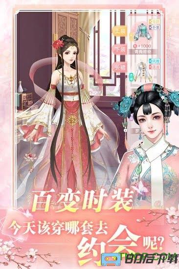 花之舞官方版