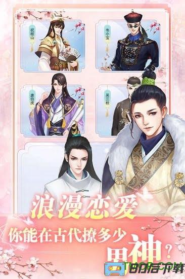 花之舞官方版
