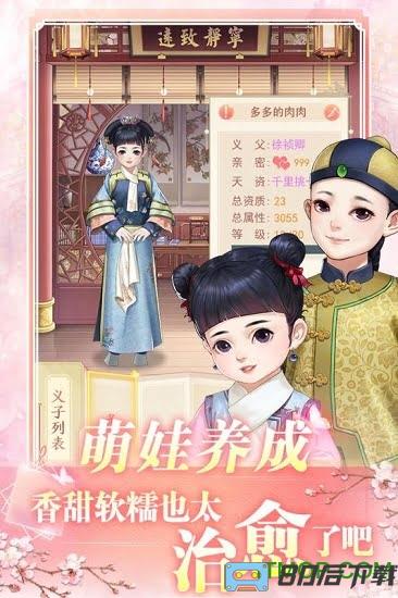花之舞官方版