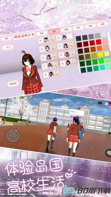模拟人生选择器中文版