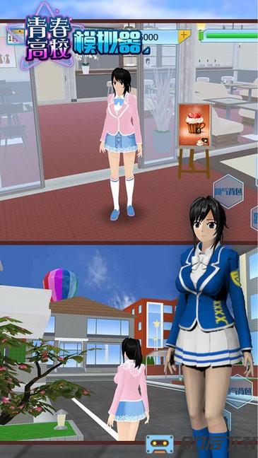 青春高校模拟器中文版