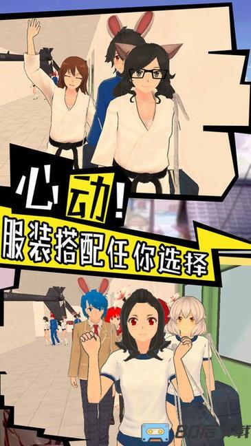 樱花校园心动校季中文版