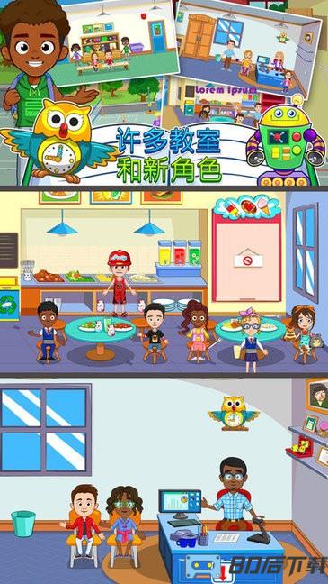 托卡迷你生活手游最新版