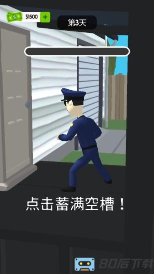 911紧急救援模拟器
