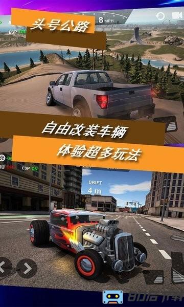 头号公路免费版