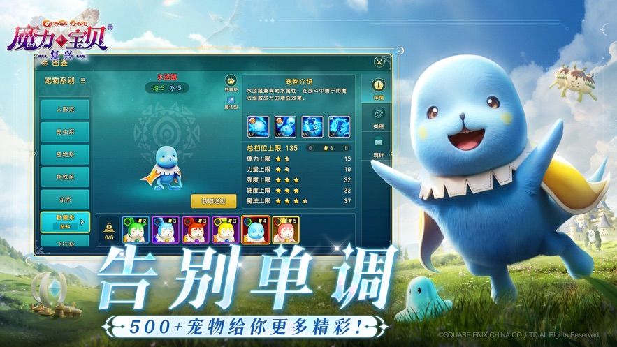 魔力宝贝复兴神兽怎么打 魔力宝贝复兴神兽任务攻略[多图]图片1