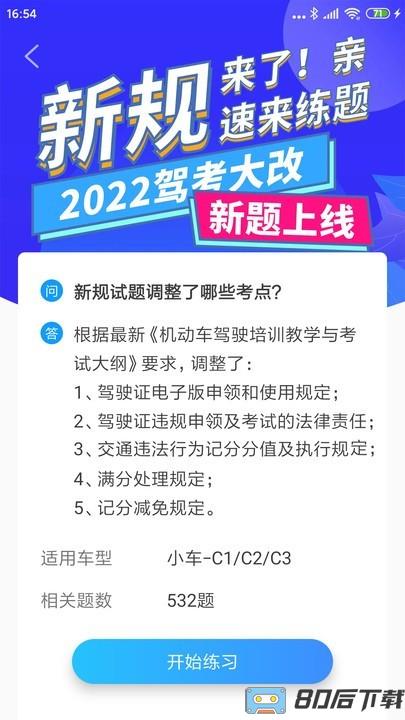 驾考顺口溜最新版