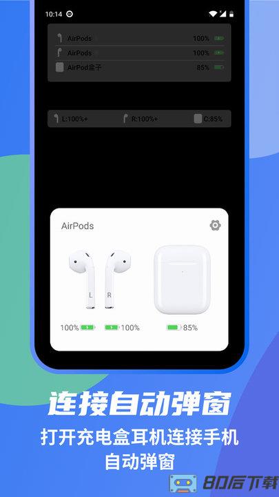 andpods(airpods耳机电量查询)