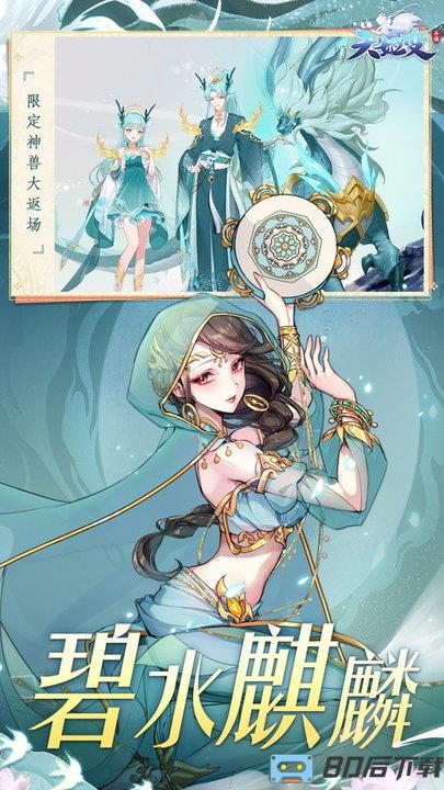 天姬变爱奇艺游戏