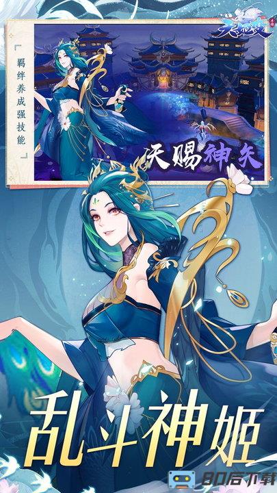 天姬变爱奇艺游戏