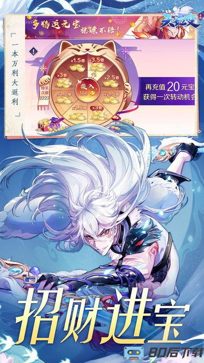 天姬变爱奇艺游戏
