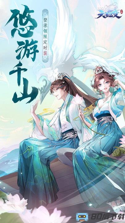 天姬变爱奇艺游戏