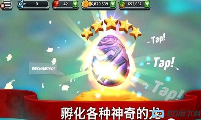 龙之驯兽师最新版