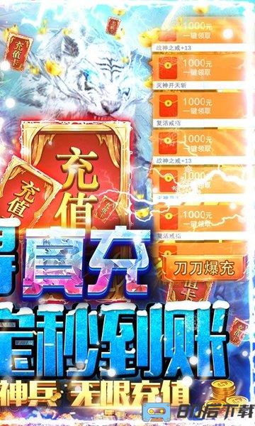 冰雪王座冰雪福利特权