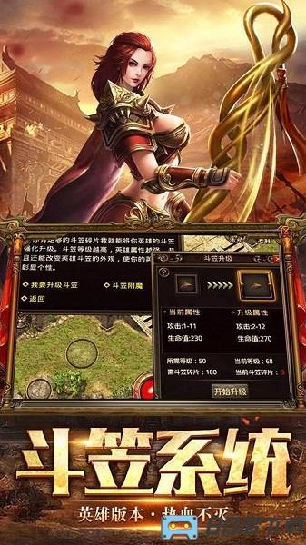 散人神器版手游