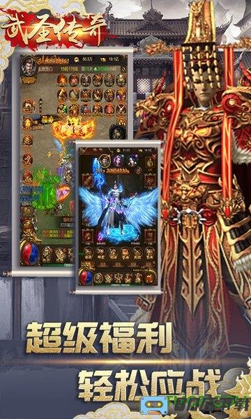 武圣传奇送万元充值