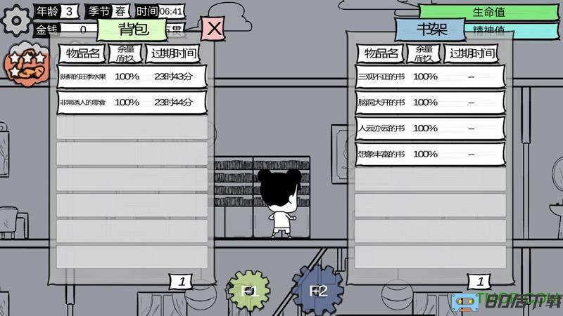 众生游戏完整版2021
