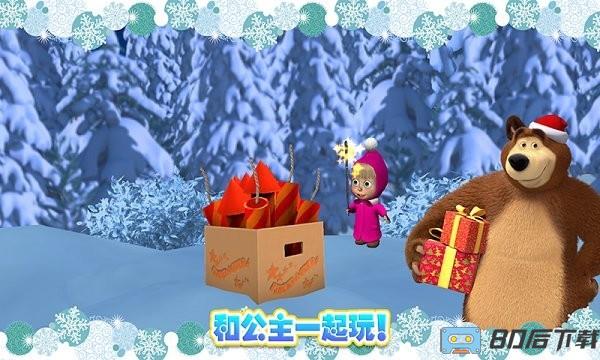 玛莎与熊冰雪公主游戏