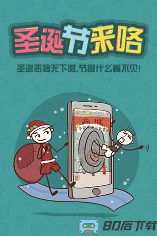 史上最坑爹的游戏6