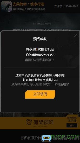 光荣使命使命行动手游盒子