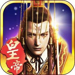 小宝当皇帝手游最新版