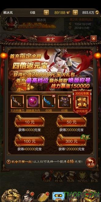 龙枪高Ｖ版