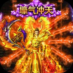 热血霸业无限红包