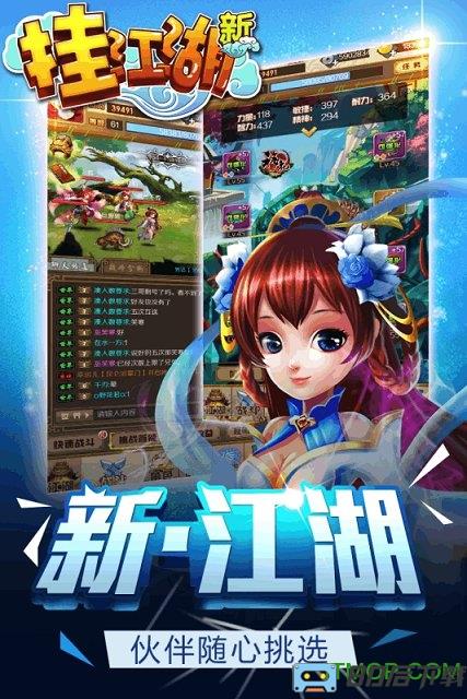 九游挂江湖手游